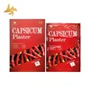 Healthy Medical Therapy Capsicum Extract Pain Relief Chinese Medicated Plaster