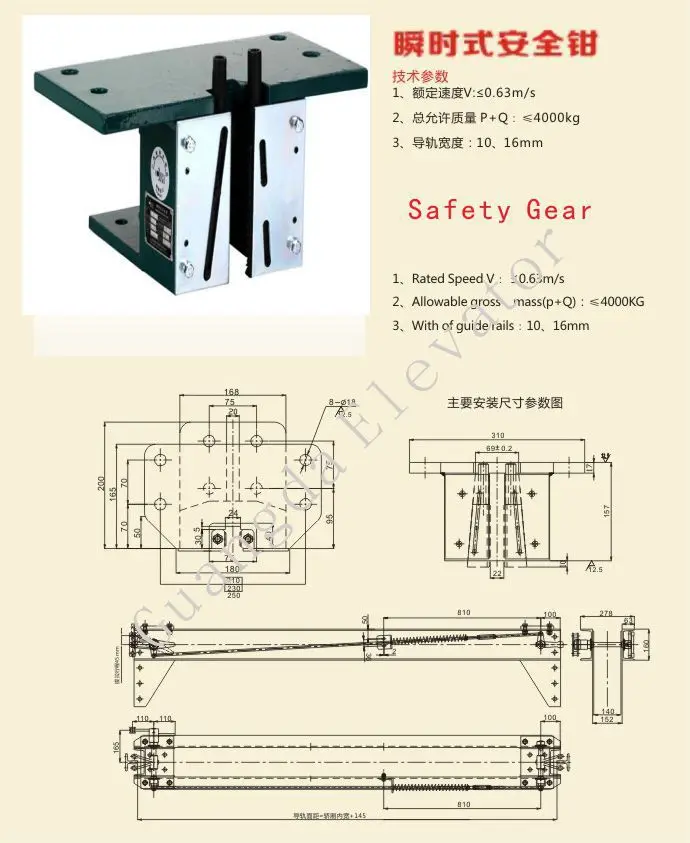 elevator parts evevator safety gear