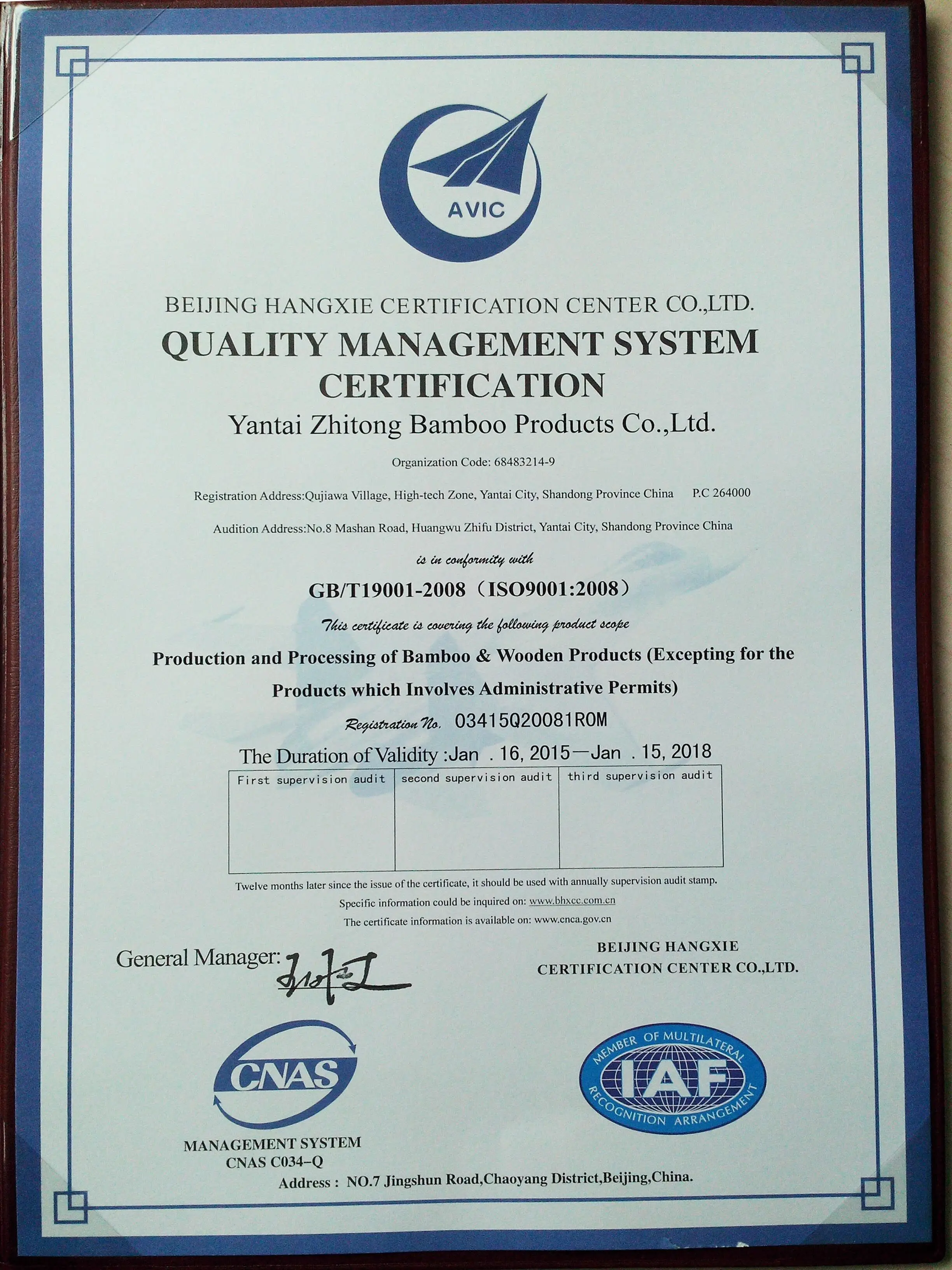 ISO9001 2008