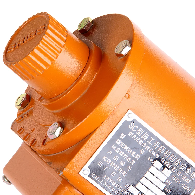
Latest Customized SRIBS Saj40 For Construction Hoist Safety Device 