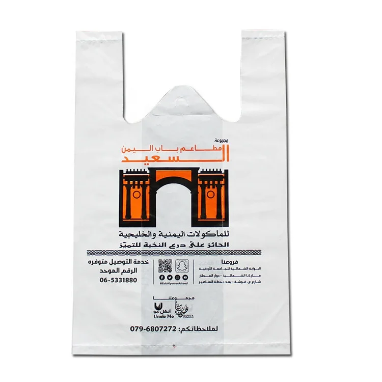 plastic t shirt bag 6.jpg
