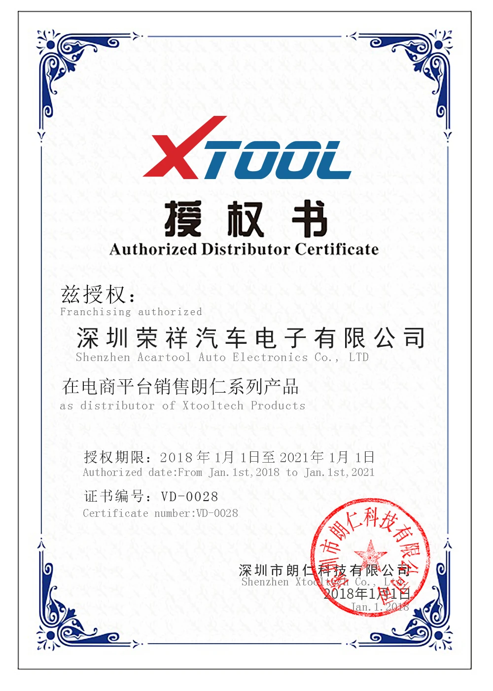 Xtool certification.jpg