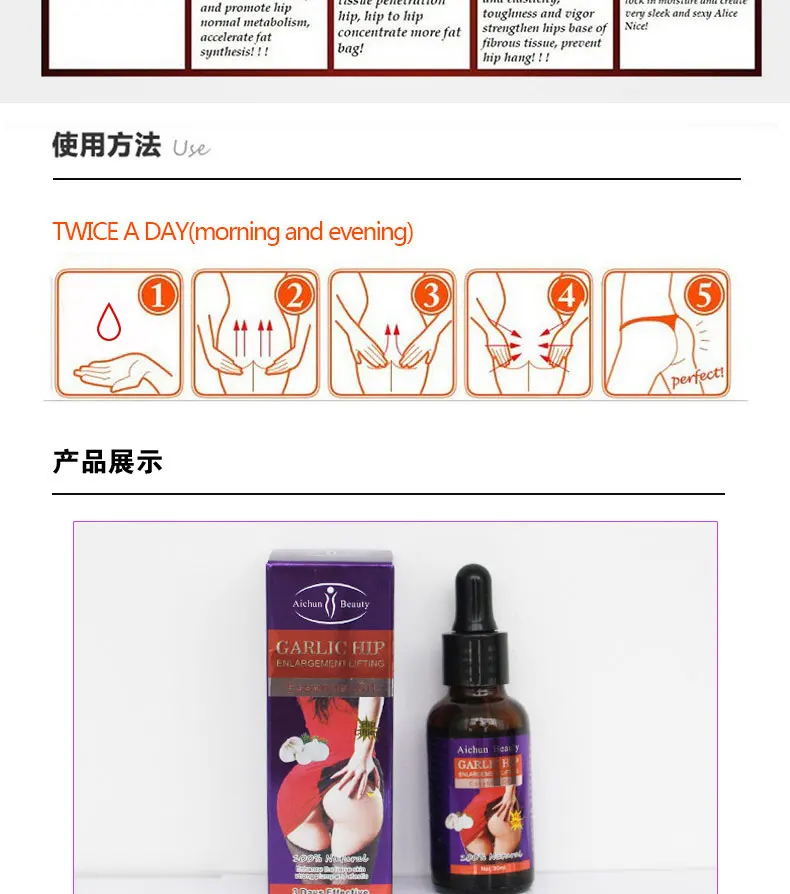 Aichun Beauty Garlic Hip Up Enhancement Lift Essential Oil Natural