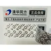 Self adhesive no transfer or no residue white void open calibration void if seal opened or removed security seal stickers
