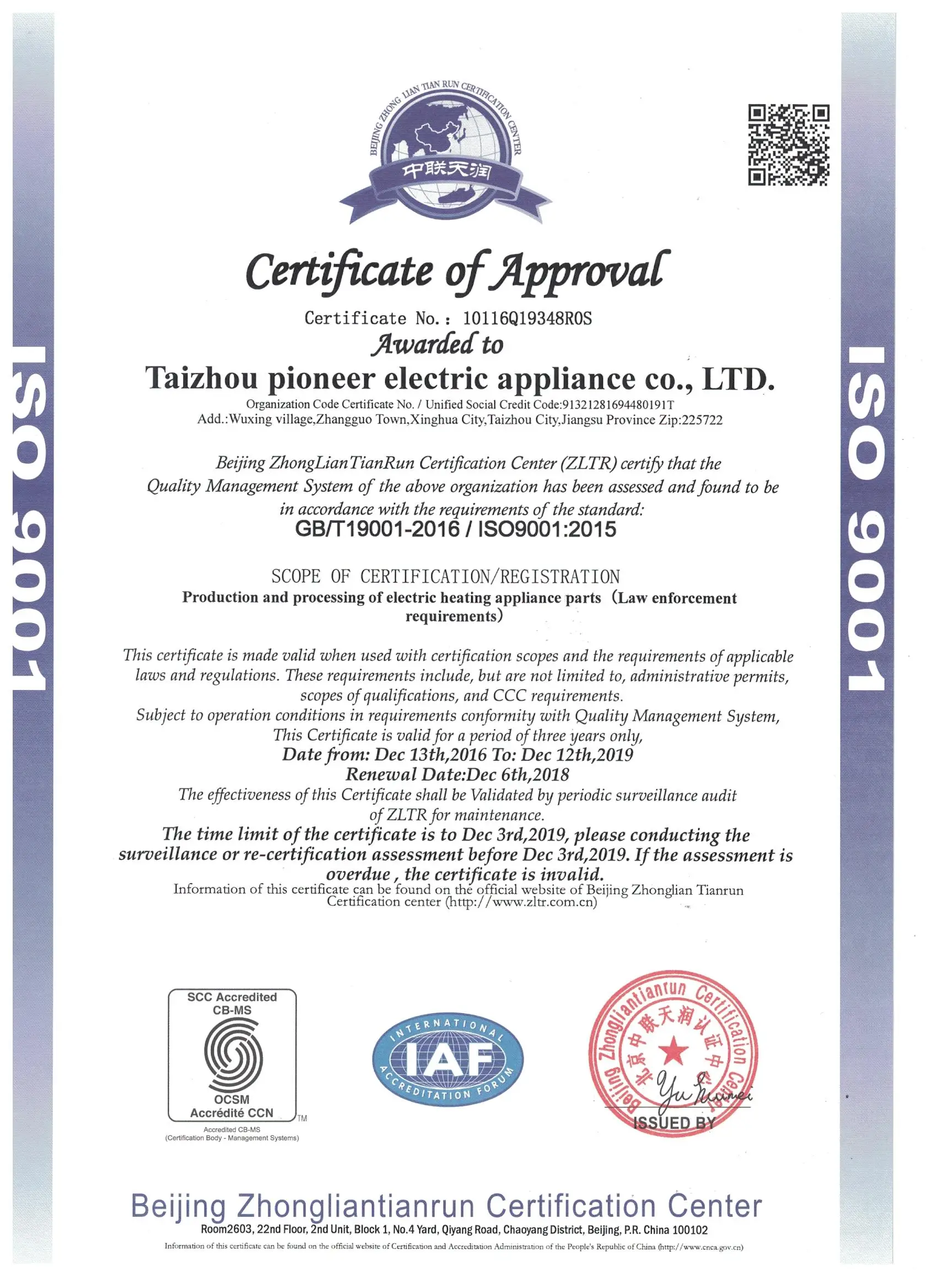 ISO9001 2019-9-3 .jpg