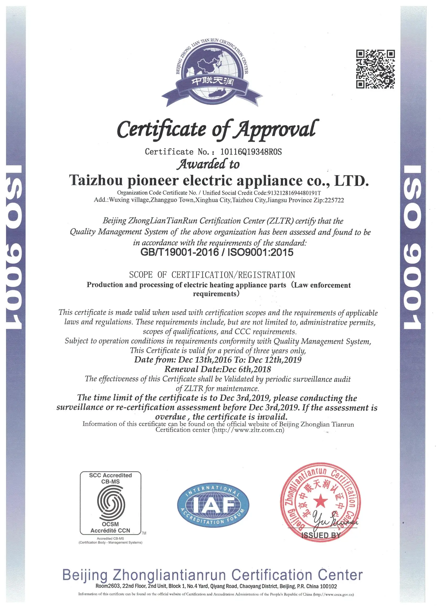ISO9001.jpg
