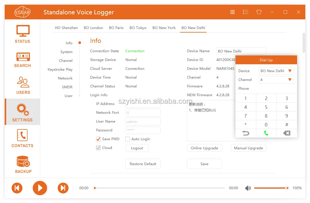 A05-NAR-6100 2019 Software.png