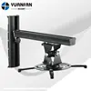 Swivel Video Ceiling Projector Wall Bracket