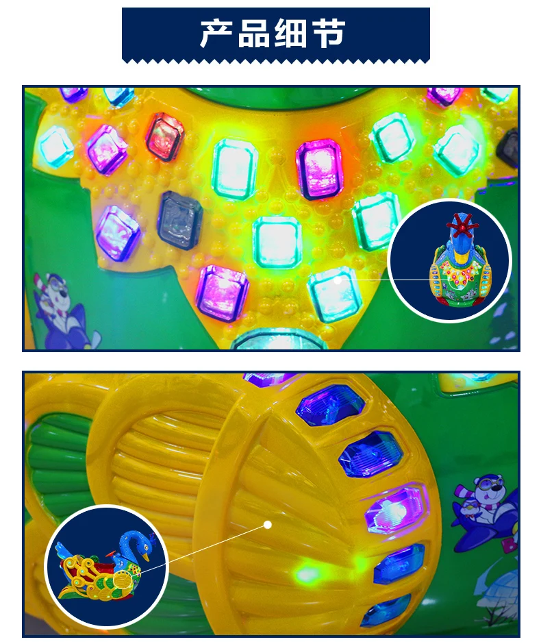 swan kiddie ride 4.jpg