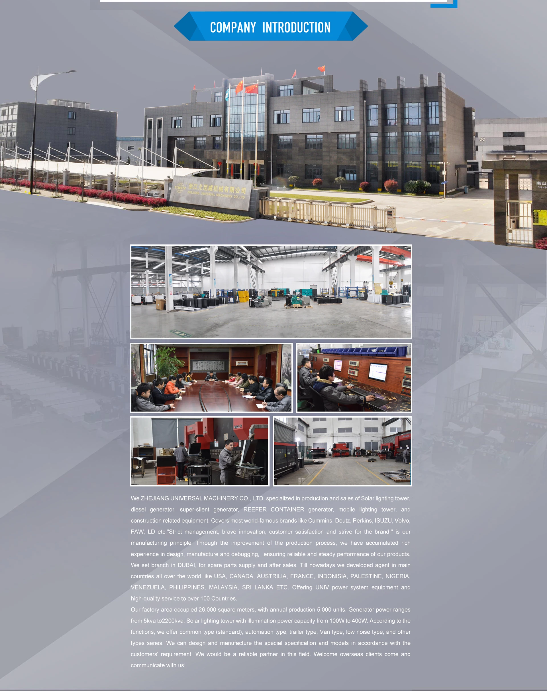 Zhejiang Universal Machinery Co., Ltd. - Diesel Generator Set