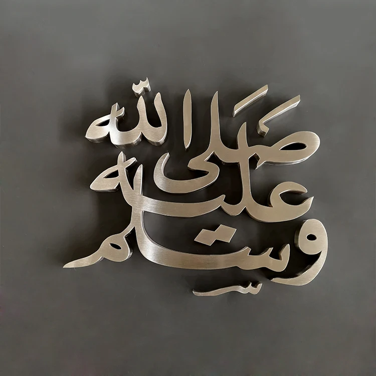 

Home Decoration 3D Sign Laser Cutting Metal Wall Art Muslim Islamic Decoration, Gold mirror fished / customized
