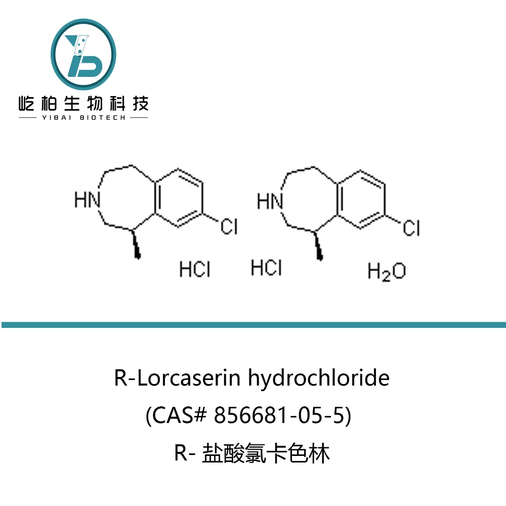 
99.9%, Lorcaserin hcl // R-Lorcaserin hydrochloride // 856681-05-5 