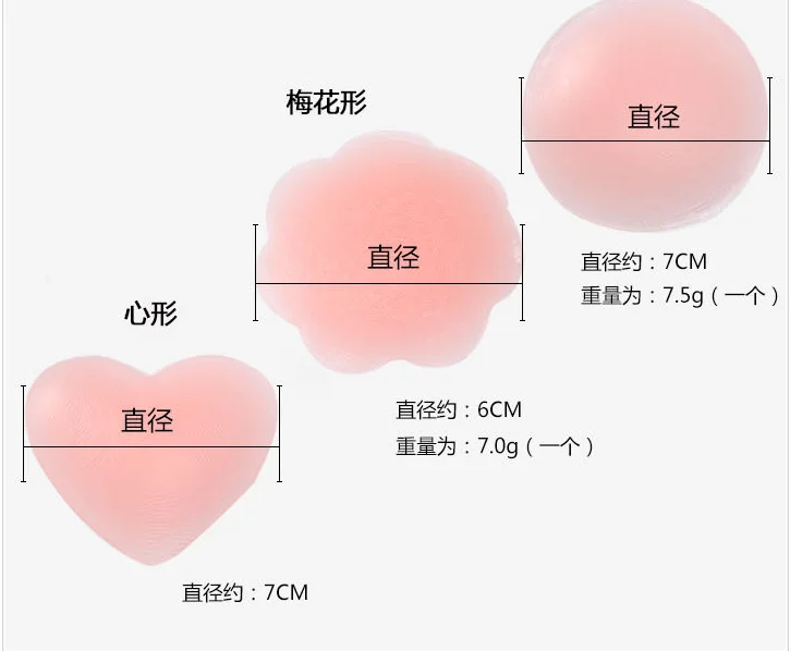 Thin Reusable biological silicone Adhesive free size Silicone Nipple Covers