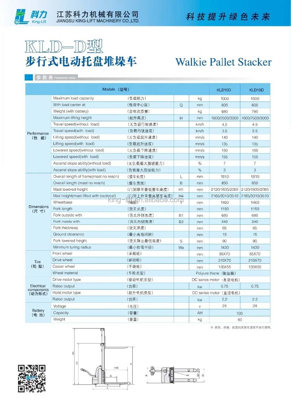 专业小型电动叉车,价格优惠kld-d
