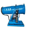 Dust remover spray fog machine mist sprayer fogger high pressure air cannon