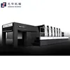 Akiyama BT-640BCL 6-Color Sheet Fed Offset Printer with Coater for Paper Boxes, Cartons, Bags, Pictures, Magazines, ... Printing
