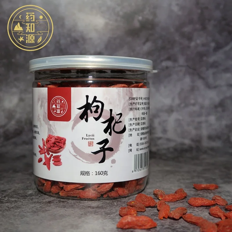 goji berry (3).jpg