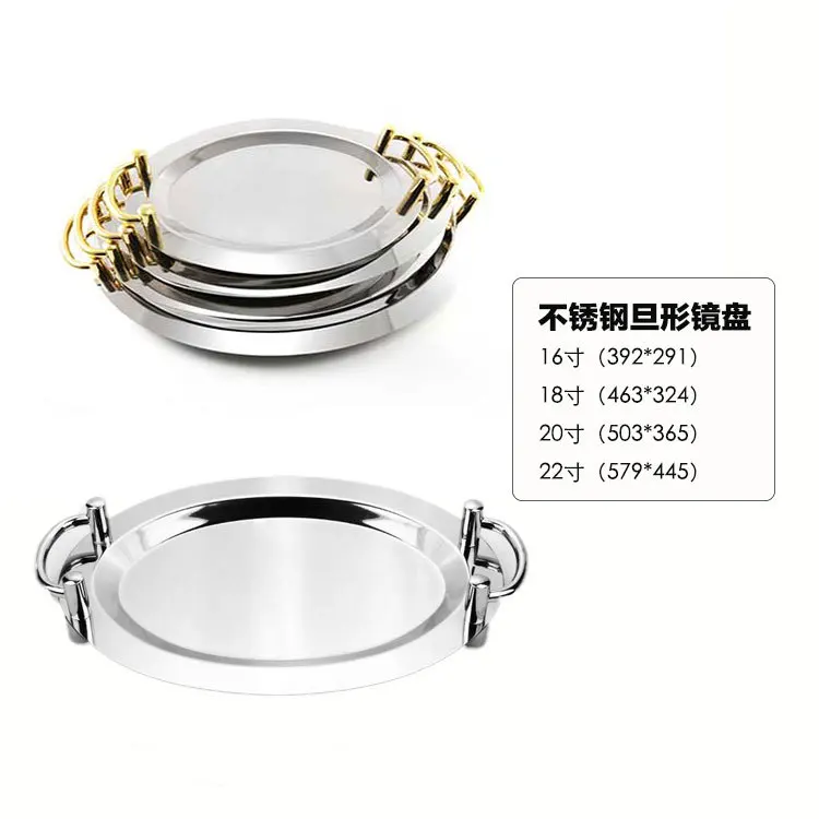 Stainless Steel Plate Tray Oval Mirror Tray Charger Rolling Serving Plate Fruit Plate Simple Baking Steak Tray with handle