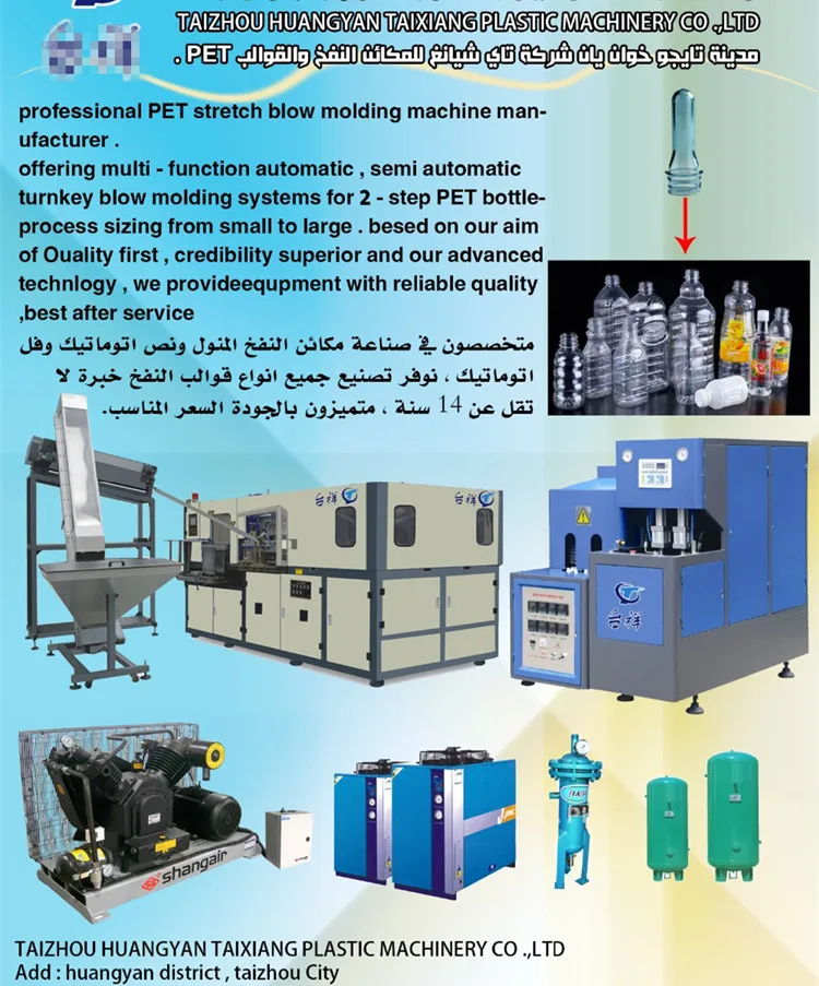 Txm Pet Bottle Machines Pet Stretch Blow Moulding Machine Plastic