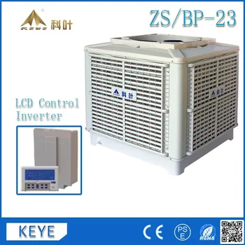 symphony cooler for inverter