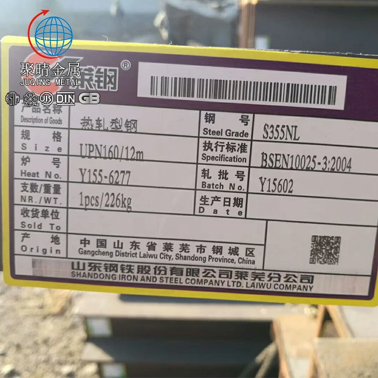 U Channel Bar S235jr S355jr S355j2+n Upn30upn300 Steel En 1002522004