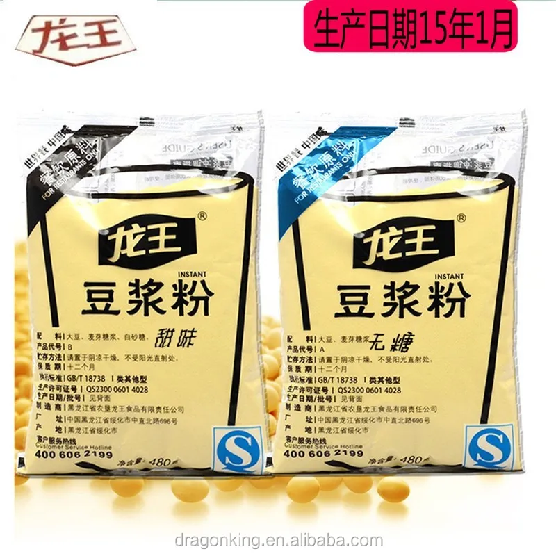 
BCS USDA Organic health and instant soy milk powder 