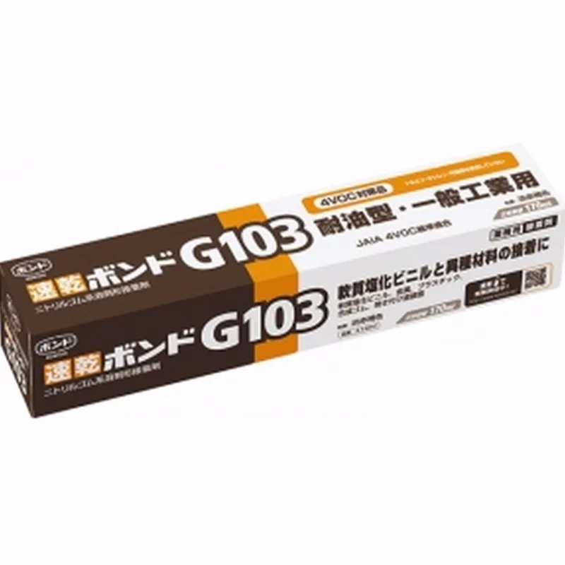 Konihsi G103 Nitrile Rubber Universal Metal Wood Leather Strong Glue