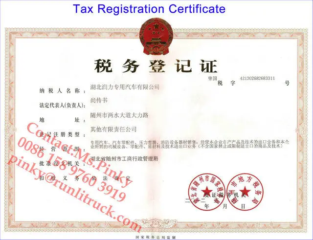 003Tax Registration Certificate.jpg