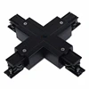 Lighting Track Connector X Track Connector,black Single Circuit 4-Wire 3-Way Track Lighting Joiner