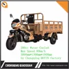 Chongqing Good Quality Cheap 200cc new three wheel motorcycle, 2017 van cargo tricycle
