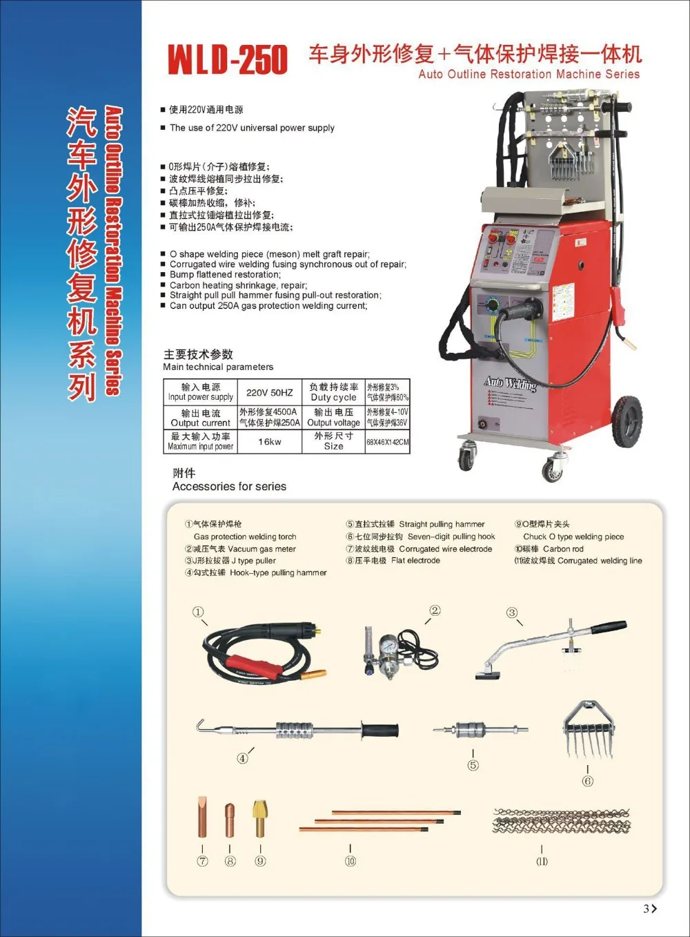 Wld 250 Auto Car Body Welding Machine Buy Auto Restoration Machine Spot Welding Machine Auto Body Repair Machine Product On Alibaba Com