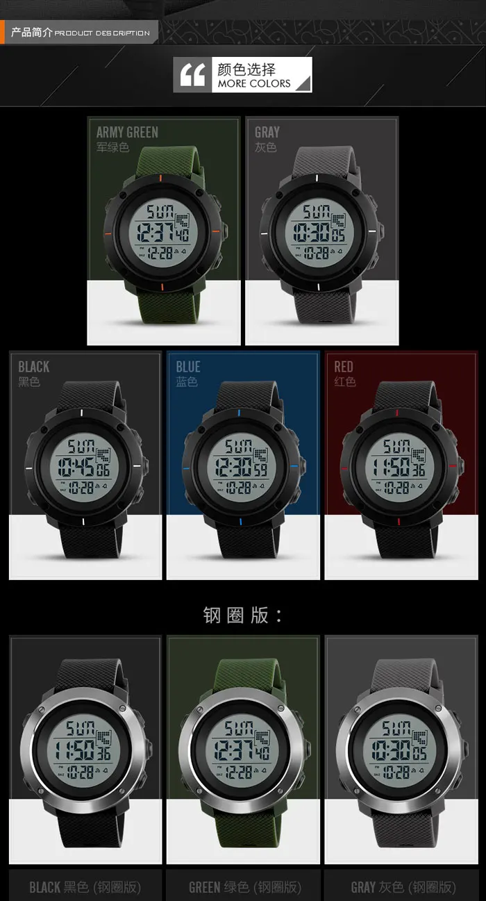 skmei 1213 instructions