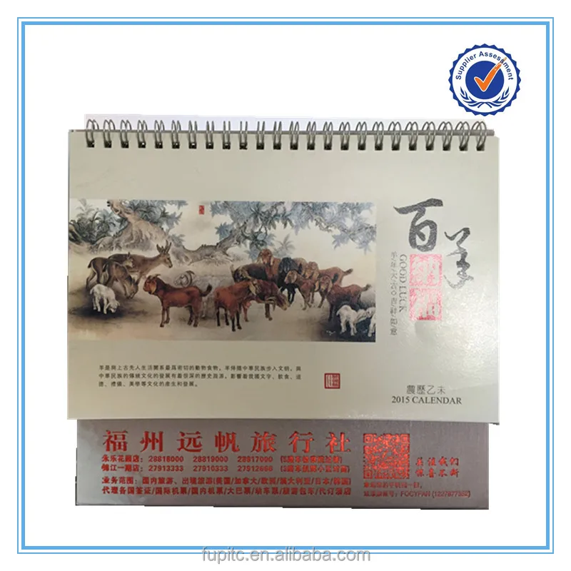 daily calendar printing