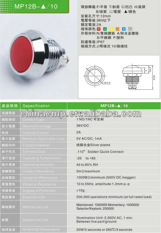 12mm Metal waterproof momentary small push button switch