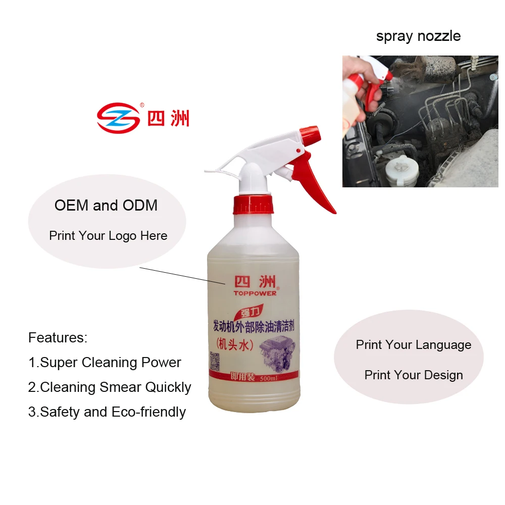 Car Engine Cleaning Liquid with 500ml, 10kg Guangzhou Sizhou Auto