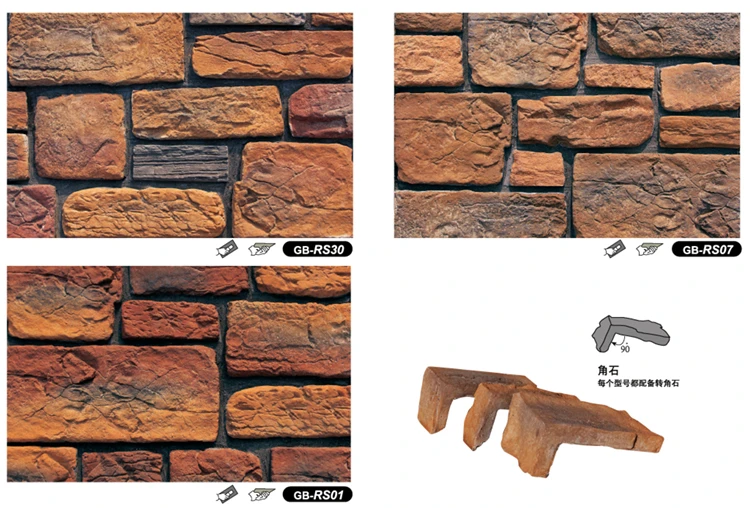GB-RS07 artificial cultural stone wall bricks
