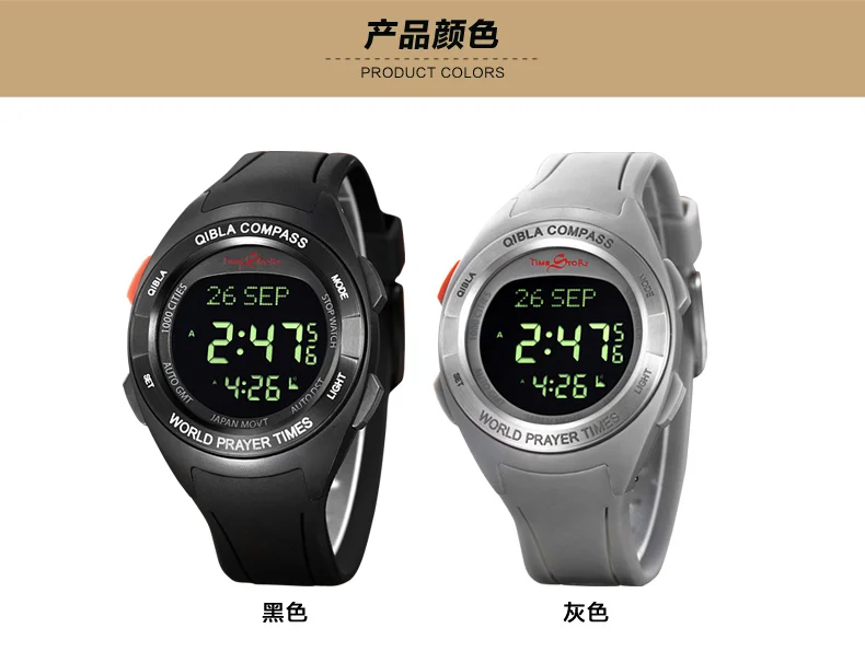 muslim azan watch (5).jpg