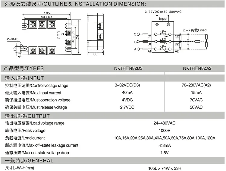 DC to AC three phase SSR.jpg