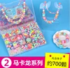 Hot Amazon Best Selling Early Childhood Educational Toys Kids Diy Beads For Kids