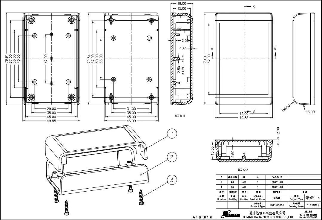 Plastic control box BMD 60001 small junction enclosure 80*50*19