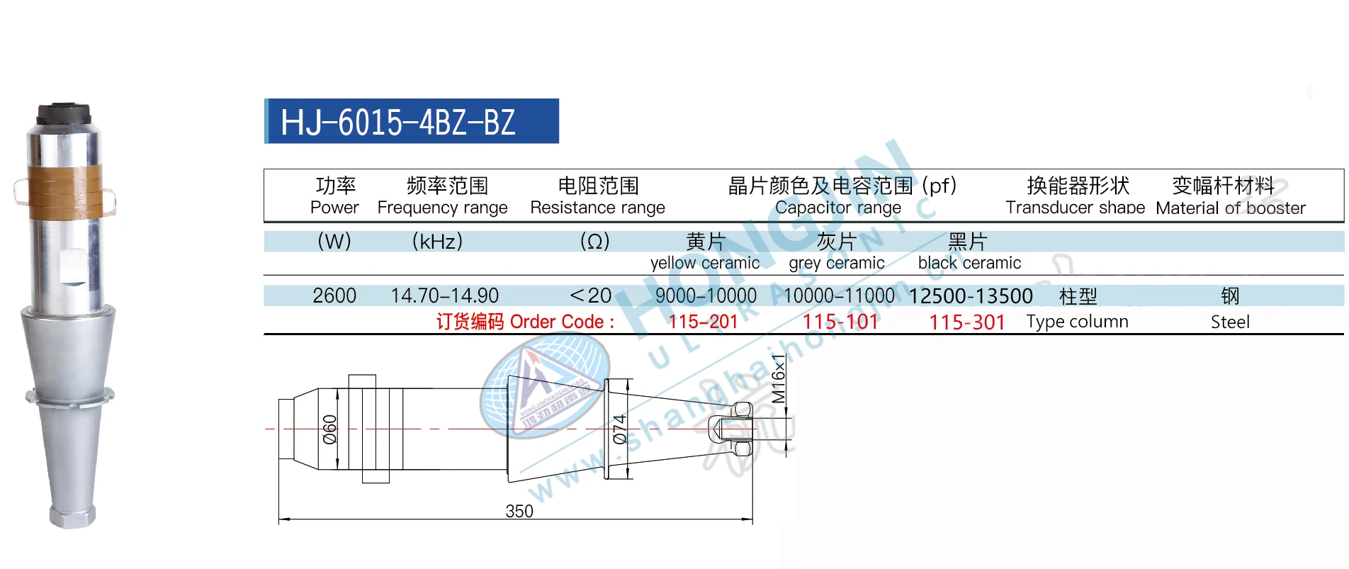 HJ-6015-4BZ-BZ 1526