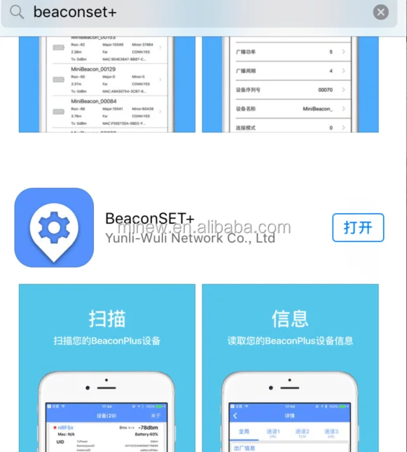 mini BEACONSET+