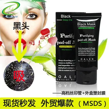 Active carbon charcoal peel off mask