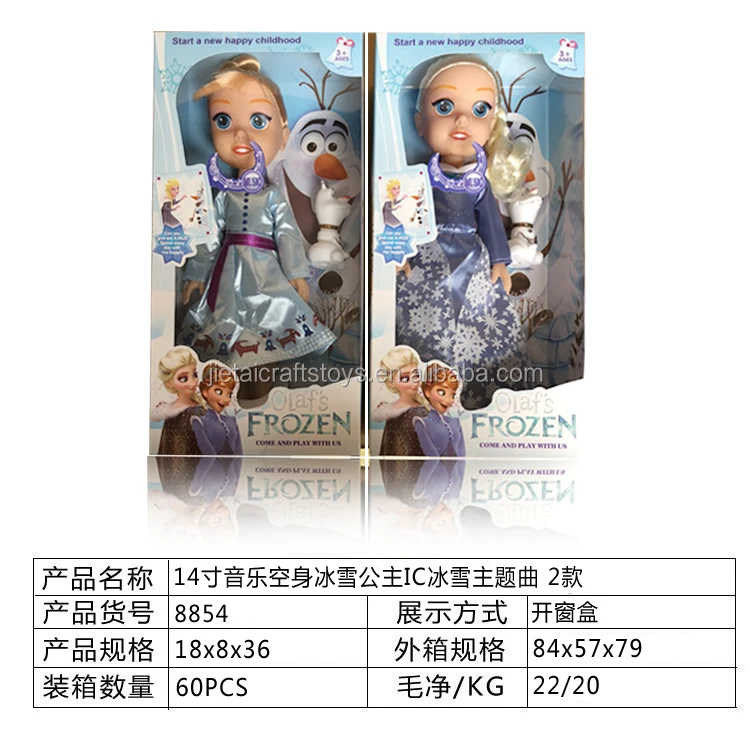 alibaba dolls