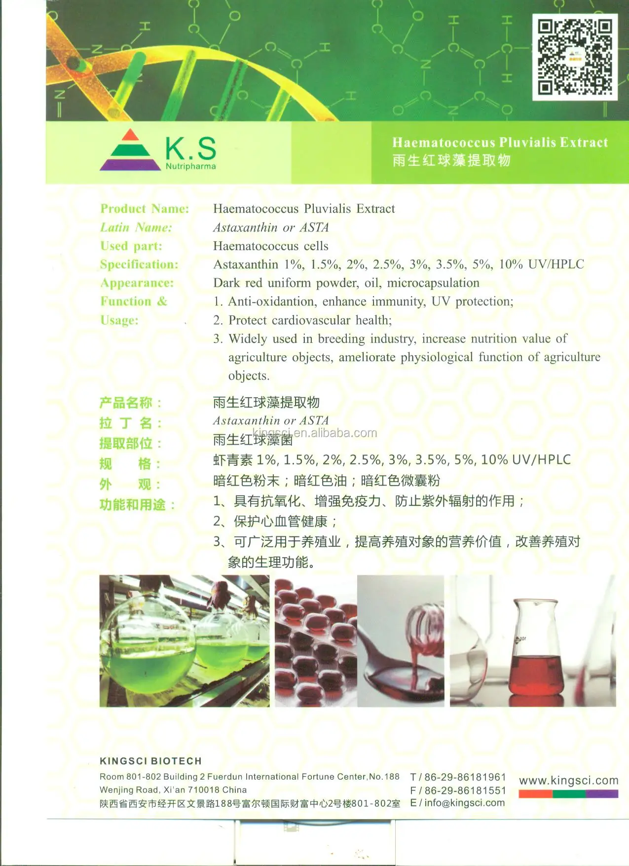 KS-18 Astaxanthin.jpg