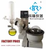 High Borosilicate Small 2l Glass Lab Rotary evaporator with 1l Rotary flask with 0.5l Receiving flask with Water Bath