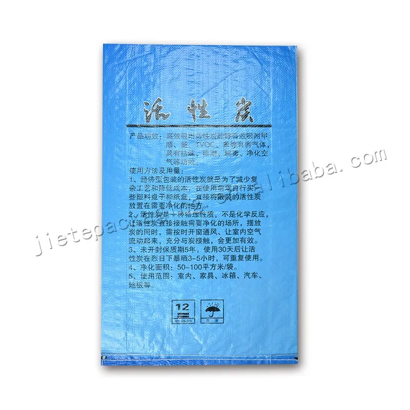 activated carbon bag (2).jpg