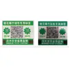 Eco-friendly Water-fading anti-counterfeit 3D holographic security label/sticker printing for computer/laptop/phone