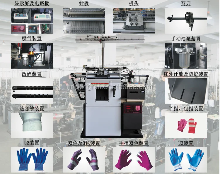 High Speed 10g Glove Knitting Machine For Gloves Pakistan