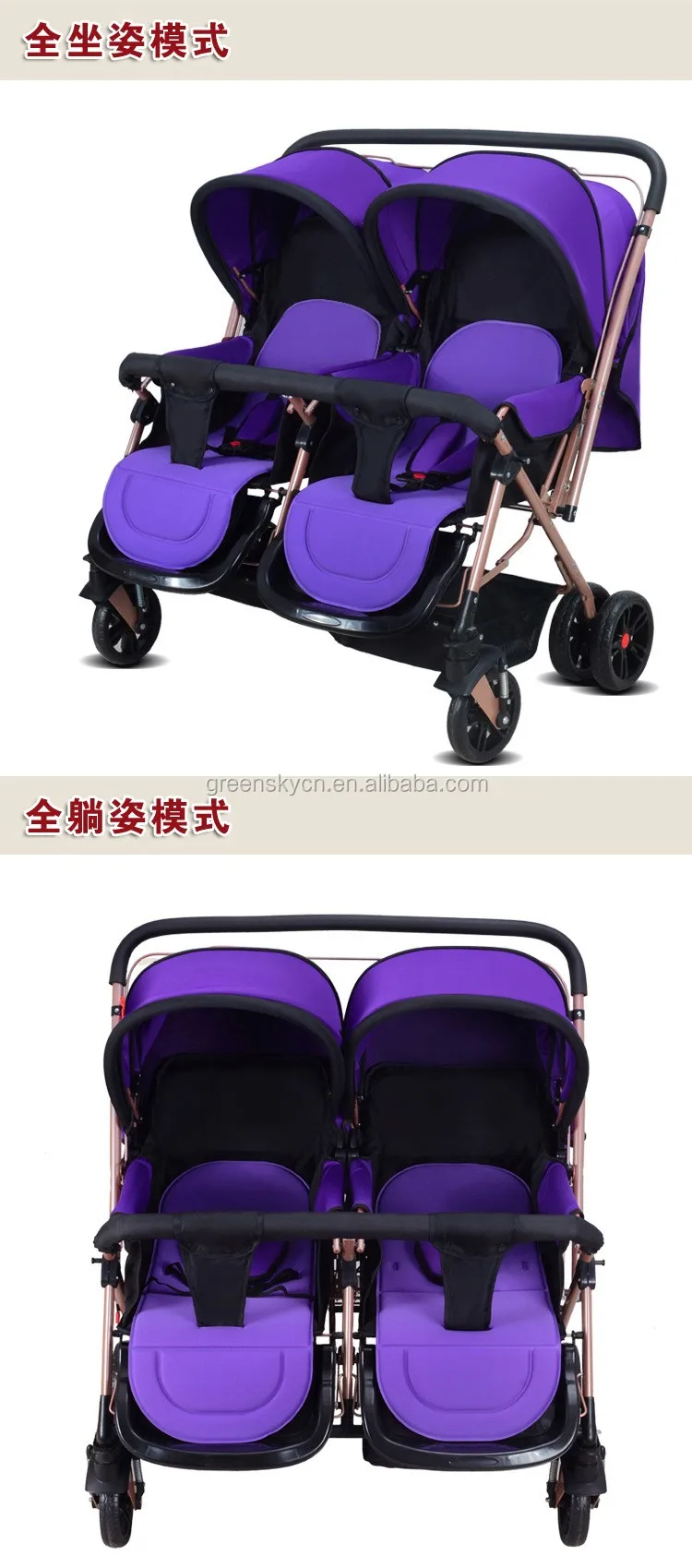 baby city prams for twins